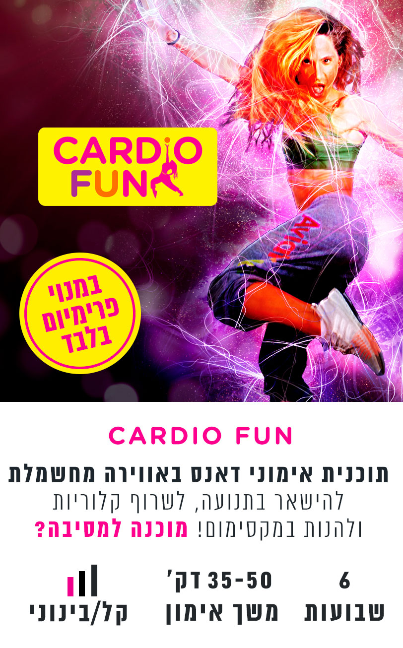 cardio-fun_premium