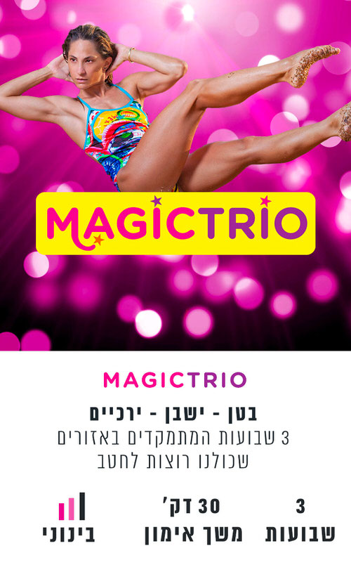 magictrio