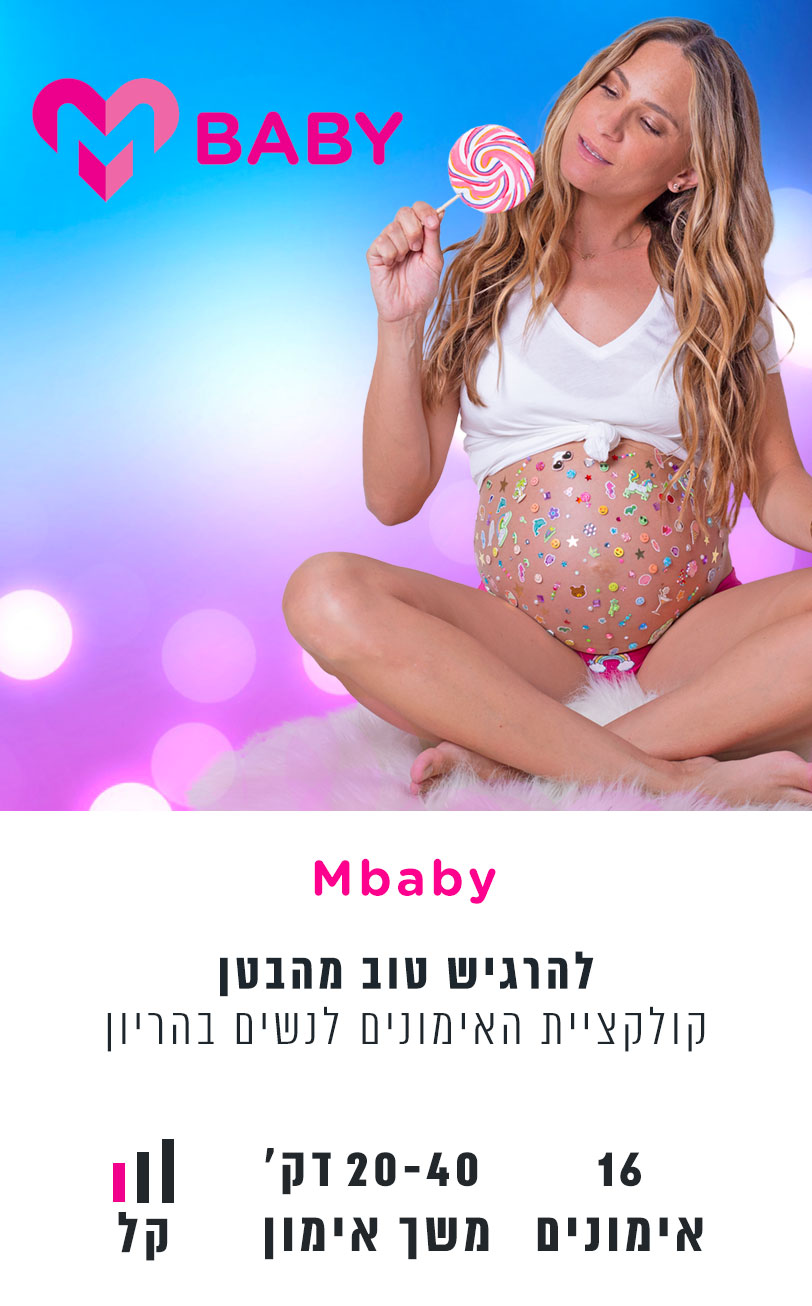 mbaby-1